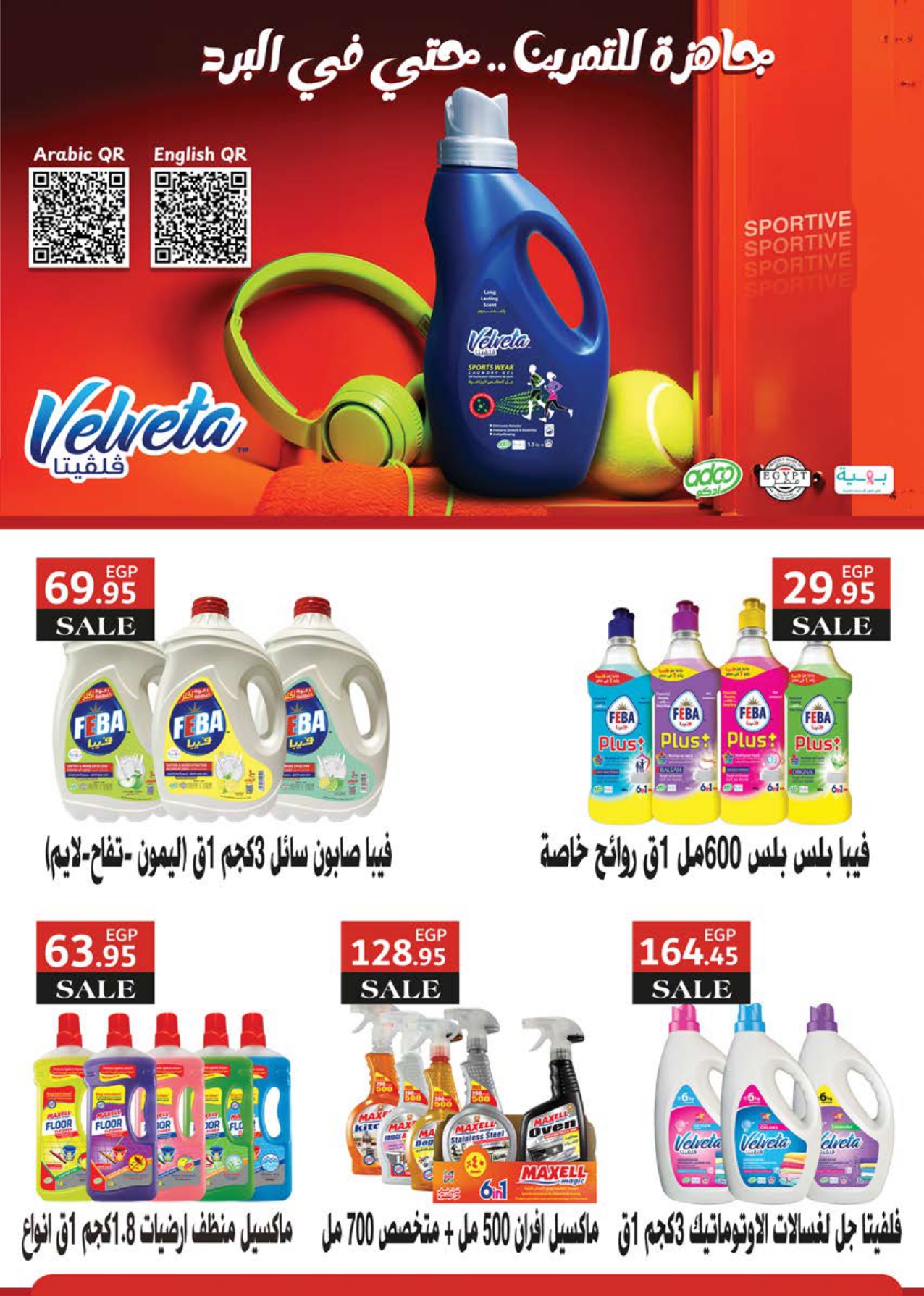 saudi offers from 28dec to 11jan 2026 عروض سعودى من 28 ديسمبر حتى 11 يناير 2026 صفحة رقم 57